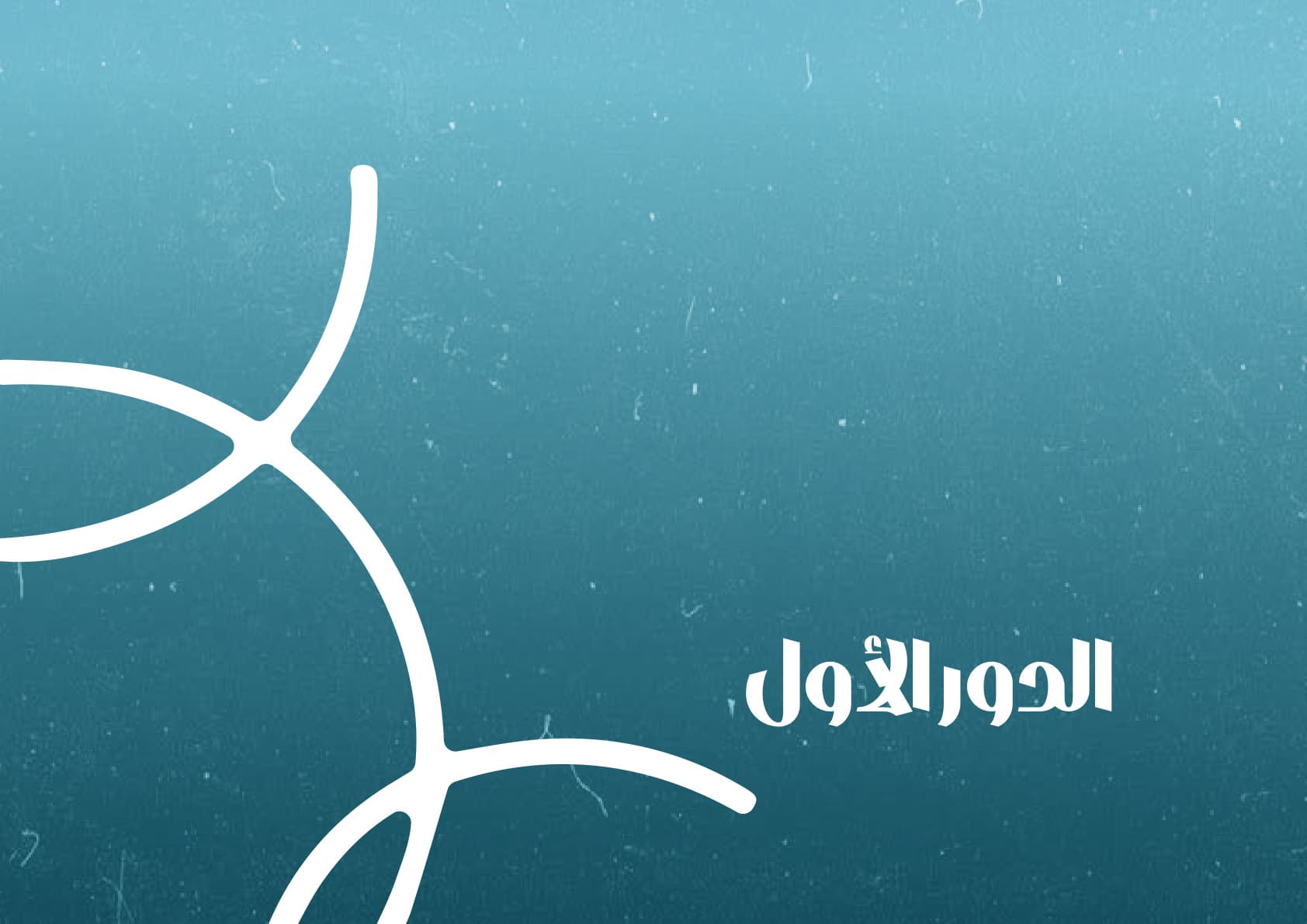 ثروة | Raka Villas 4